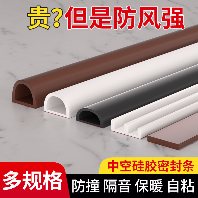 门缝密封条防盗门入户门防风大门框专用卧室房门隔音静音胶条窗户,基础建材,密封条,淘宝优惠券,粉丝福利购,淘宝优惠卷