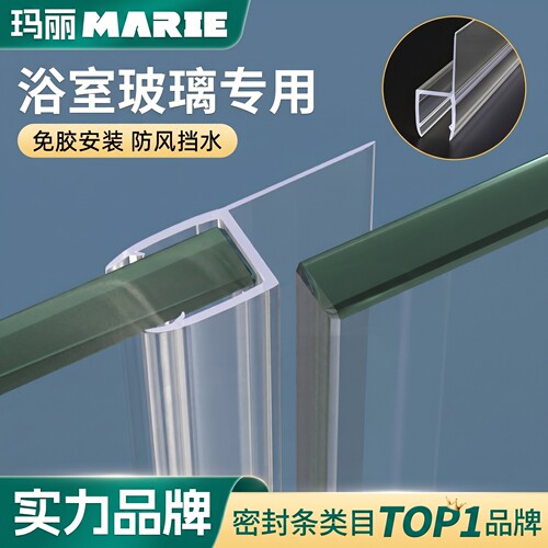 玻璃门浴室防水密封条淋浴房挡水条卫生间缝隙无框阳台窗防风胶条