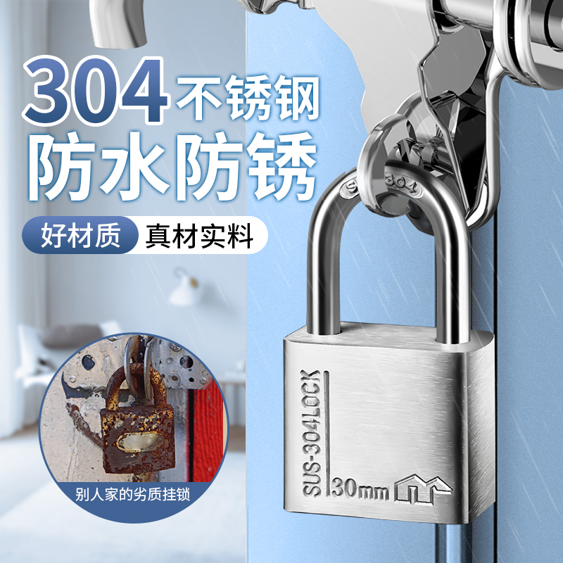 304不锈钢挂锁家用通开通用防水防锈小锁头长梁锁子户外锁具防盗