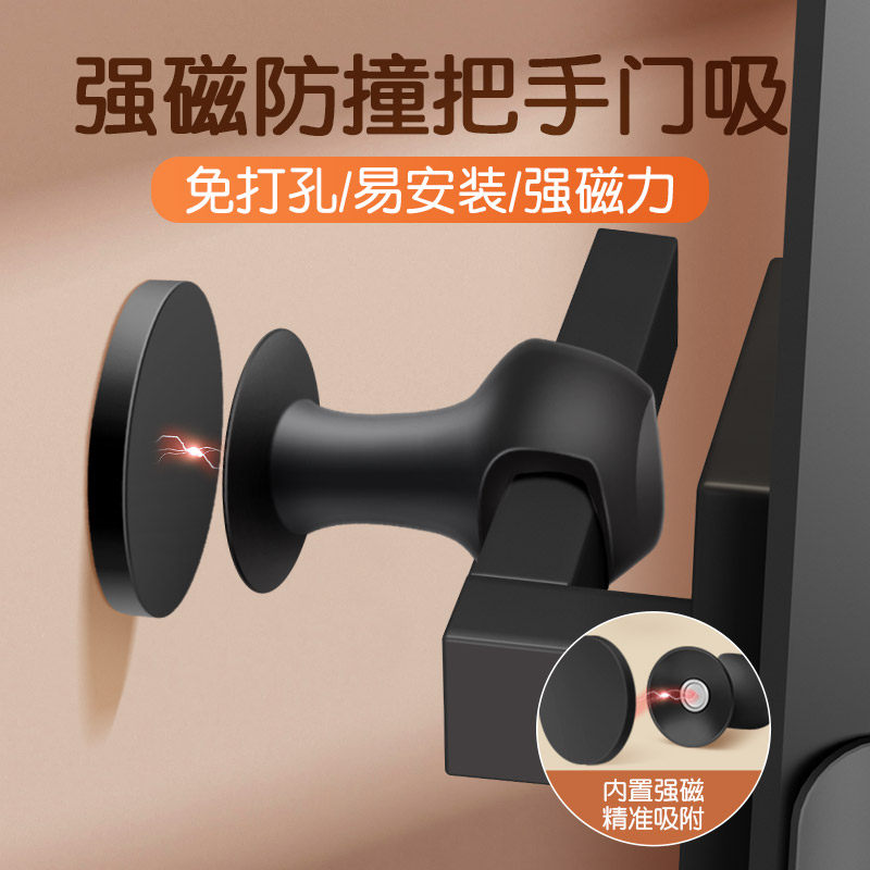 玛丽吸盘门吸免打孔门把手防撞