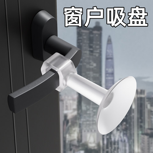 玛丽窗户玻璃吸盘防撞垫固定减震