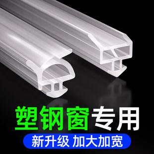 玛丽加厚塑钢窗户密封条八爪鱼硅胶条防水抗冻防漏风防撞防尘隔音