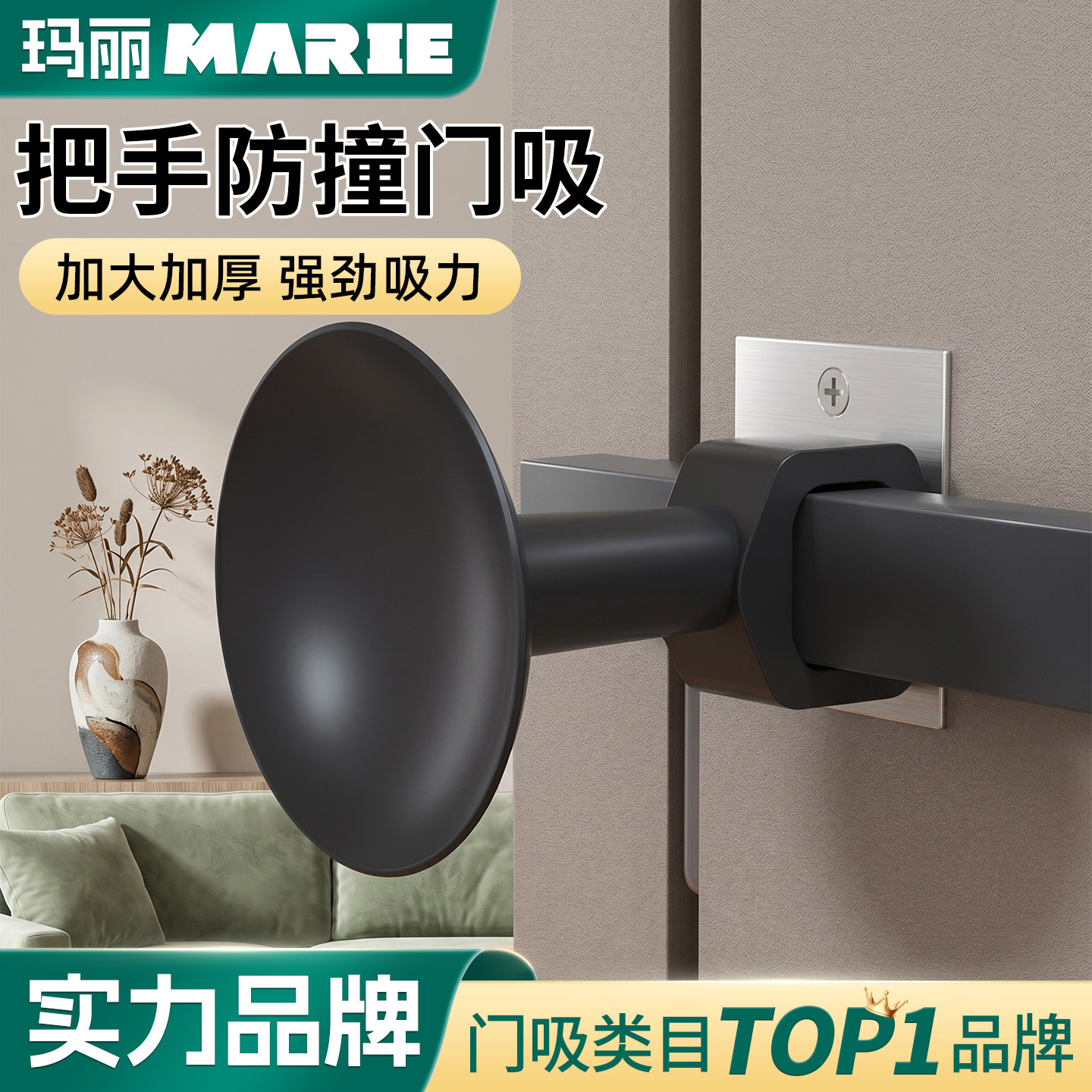 门吸免打孔新款硅胶门把手静音防撞垫卫生间卧室吸门阻门后门挡器