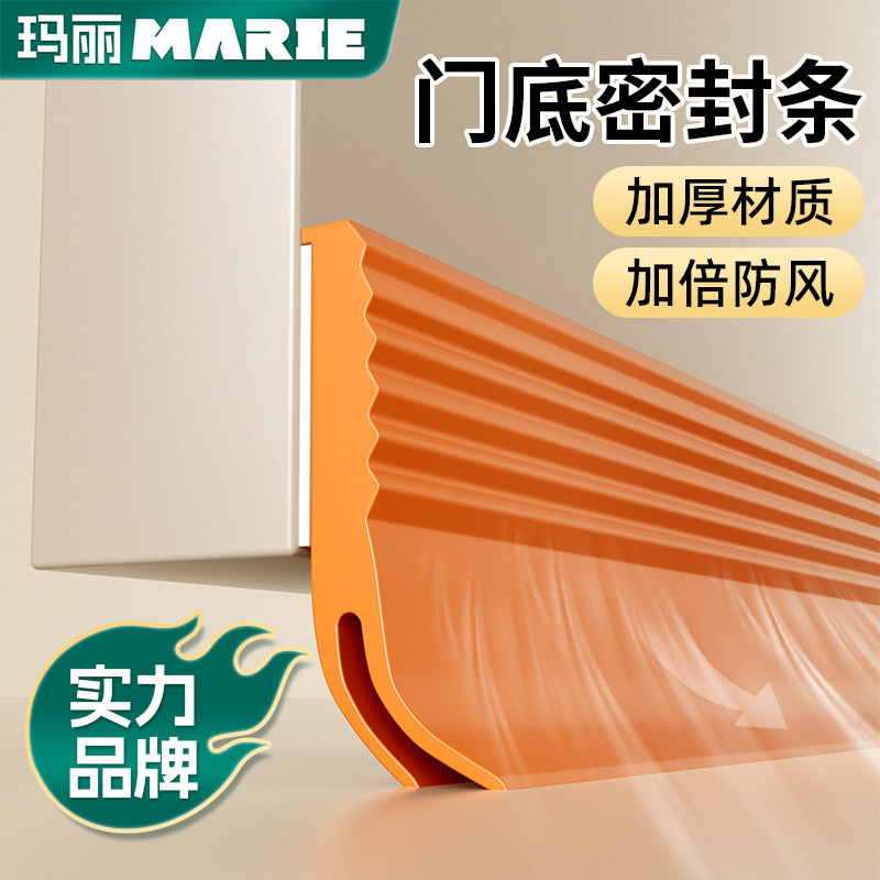 玛丽门底密封条防风防虫防尘静音图片