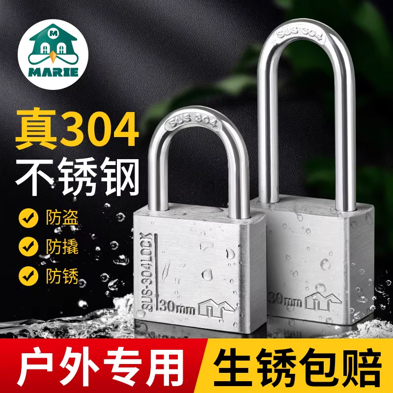 真304不锈钢挂锁户外防水防锈