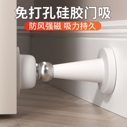 门吸硅胶静音强磁MARIE/玛丽