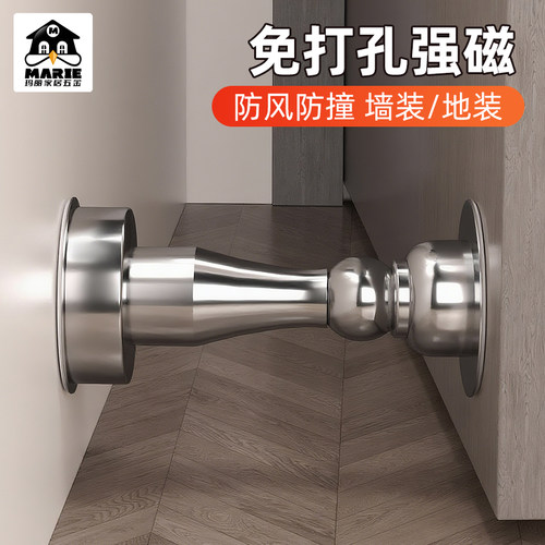 marie强磁金属门吸防撞