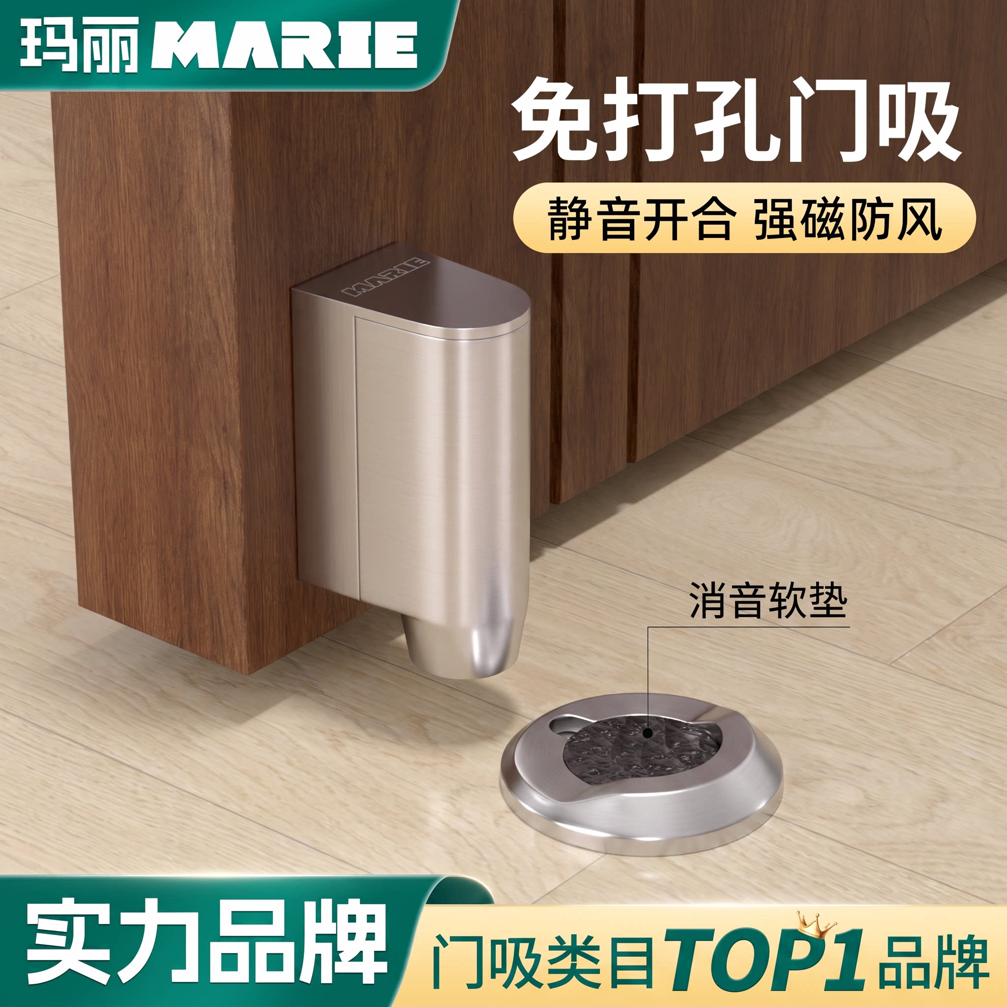 玛丽地吸强磁固定极窄两用款图片