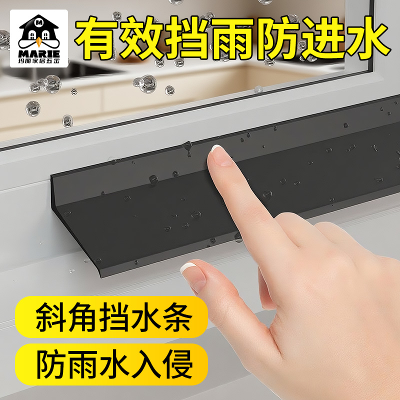 玛丽防水导流条挡水胶条