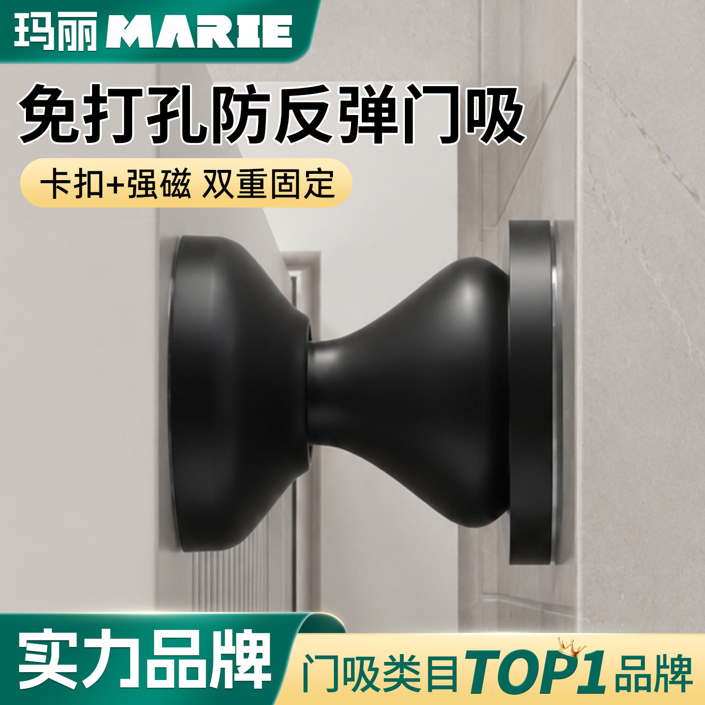 玛丽门吸免打孔防反弹门阻器图片