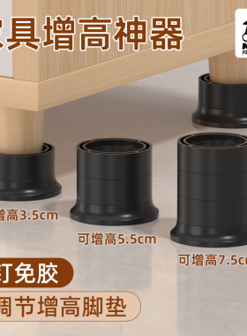 黑色桌脚垫增高垫茶几床脚加高神器防滑防潮静音沙发垫高底座圆形