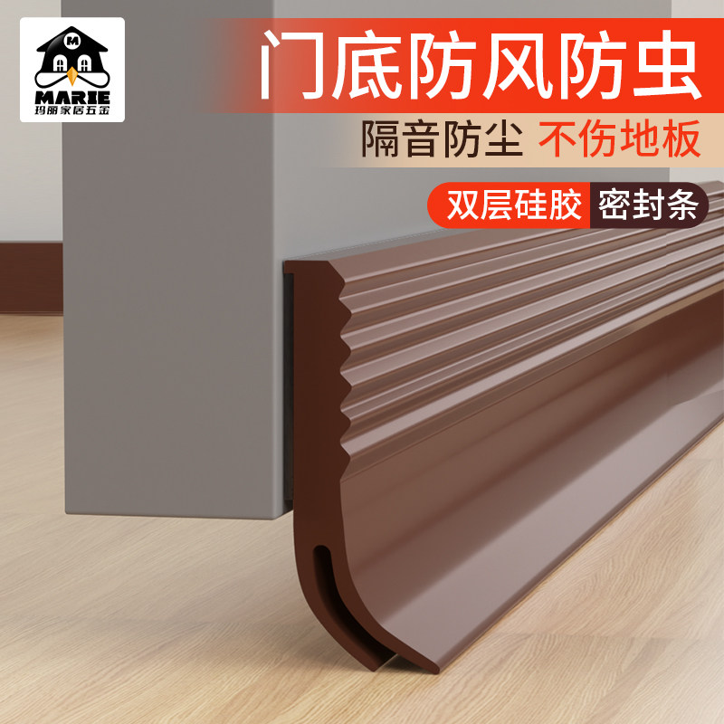 门缝门底密封胶条冬天玻璃门木门房门底下贴缝隙挡板条隔音防风条