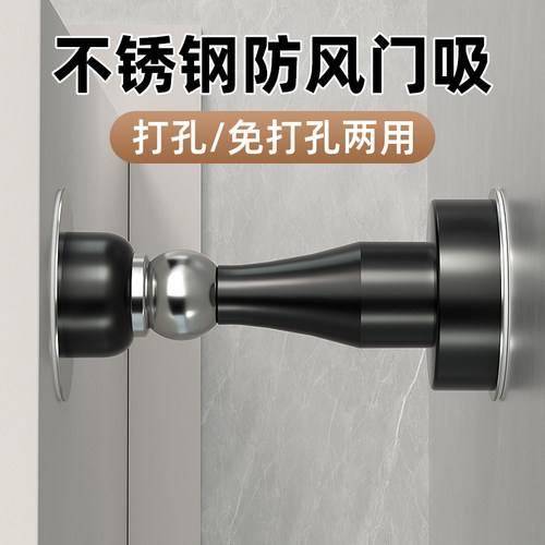 门吸MARIE/玛丽防风防撞