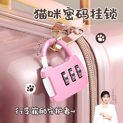 密码锁挂锁小型家用门锁