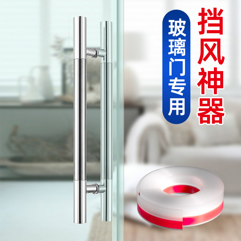 玛丽门窗门缝密封条防风防虫