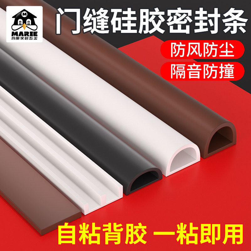 防盗门门缝密封条门框胶条防撞隔音条窗户房门入户门防风神器缝隙,基础建材,密封条,淘宝优惠券,粉丝福利购,淘宝优惠卷
