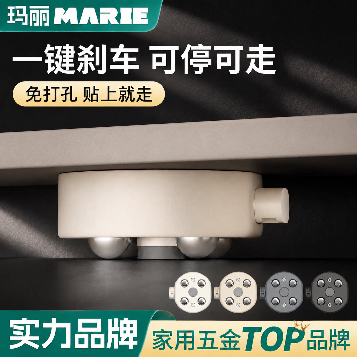 专利万向轮硅胶刹车垫不伤地板图片