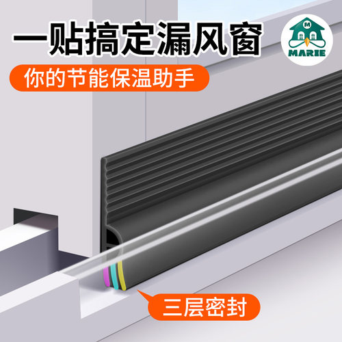 推拉门窗密封条防风隔音