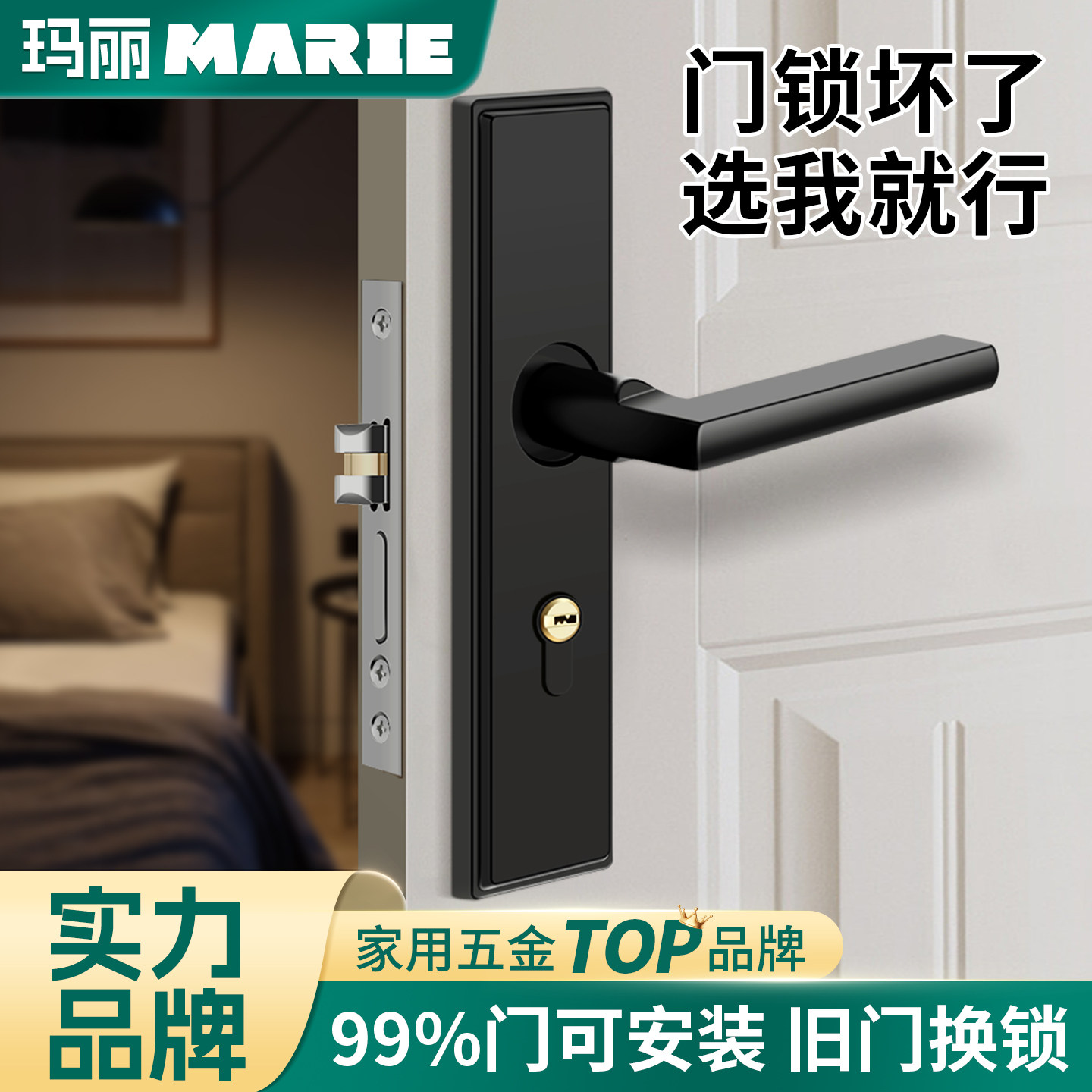 MARIE/玛丽卧室门锁换锁无忧图片