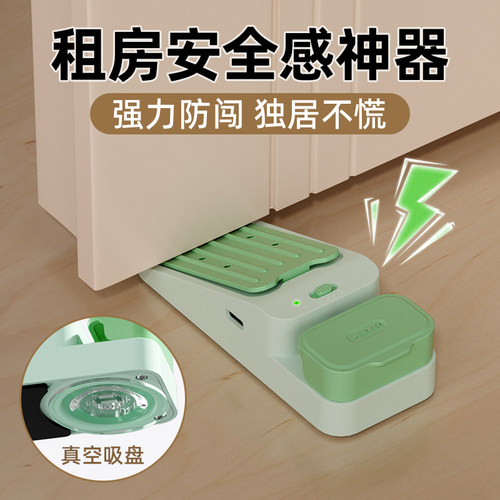 玛丽门挡报警酒店安全阻门器