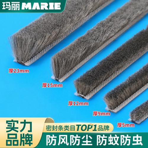 推拉窗玻璃门密封条门缝防风