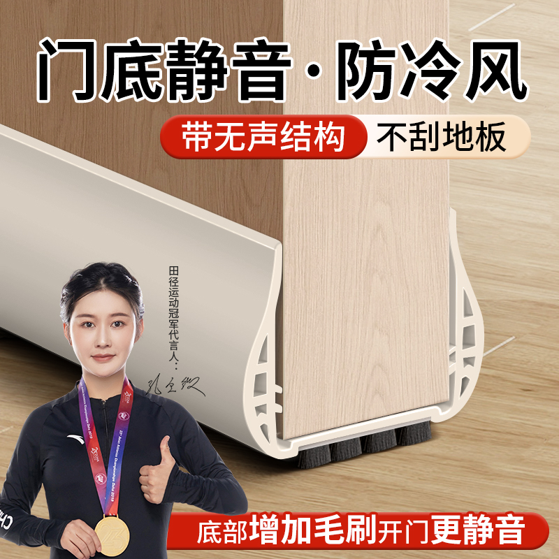 门缝门底密封条防风房门门下隔音超静音贴门底缝挡水空调挡风神器