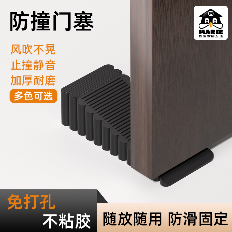 MARIE阻门器防滑橡胶静音防撞