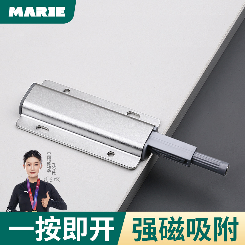 柜门反弹器按按压式磁吸弹开