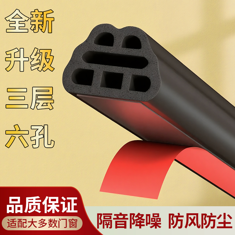 marie密封条胶条防风隔音保暖