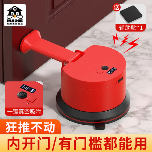 MARIE报警电动阻门器防狼防撞