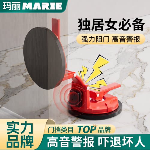 玛丽阻门器防盗女生酒店防狼神器