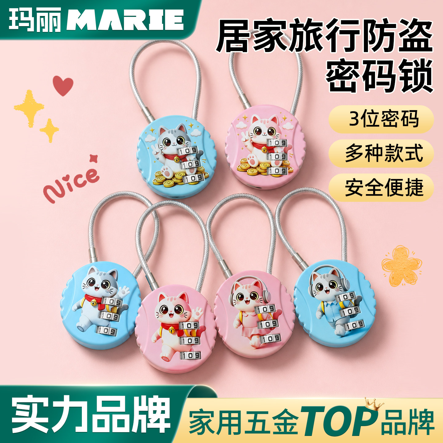 钢丝密码挂锁迷你小号宿舍柜子图片