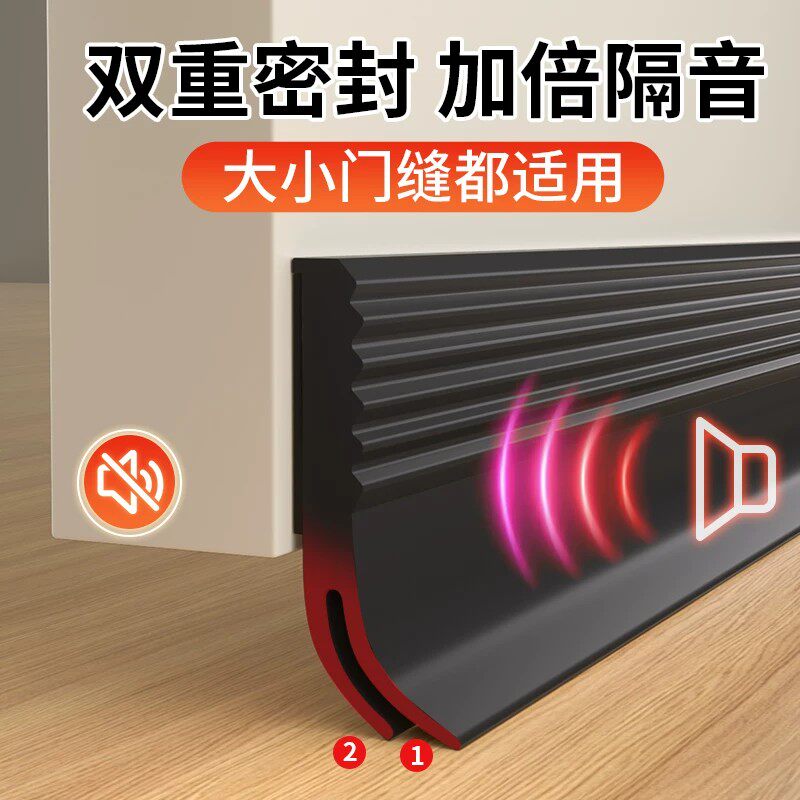 门缝门底挡板密封条挡风条窗户卧室门隔音条门框硅胶胶条防风神器