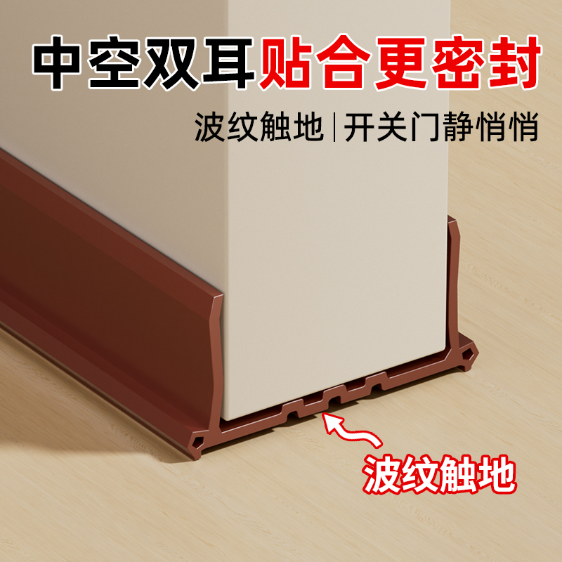 门缝门底密封条自粘隔音房门缝隙挡板胶条防虫防漏风神器缝隙填充