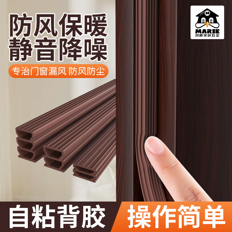 密封条门缝门窗卧室隔音防撞条窗户防盗门自粘防风防尘胶条静音贴