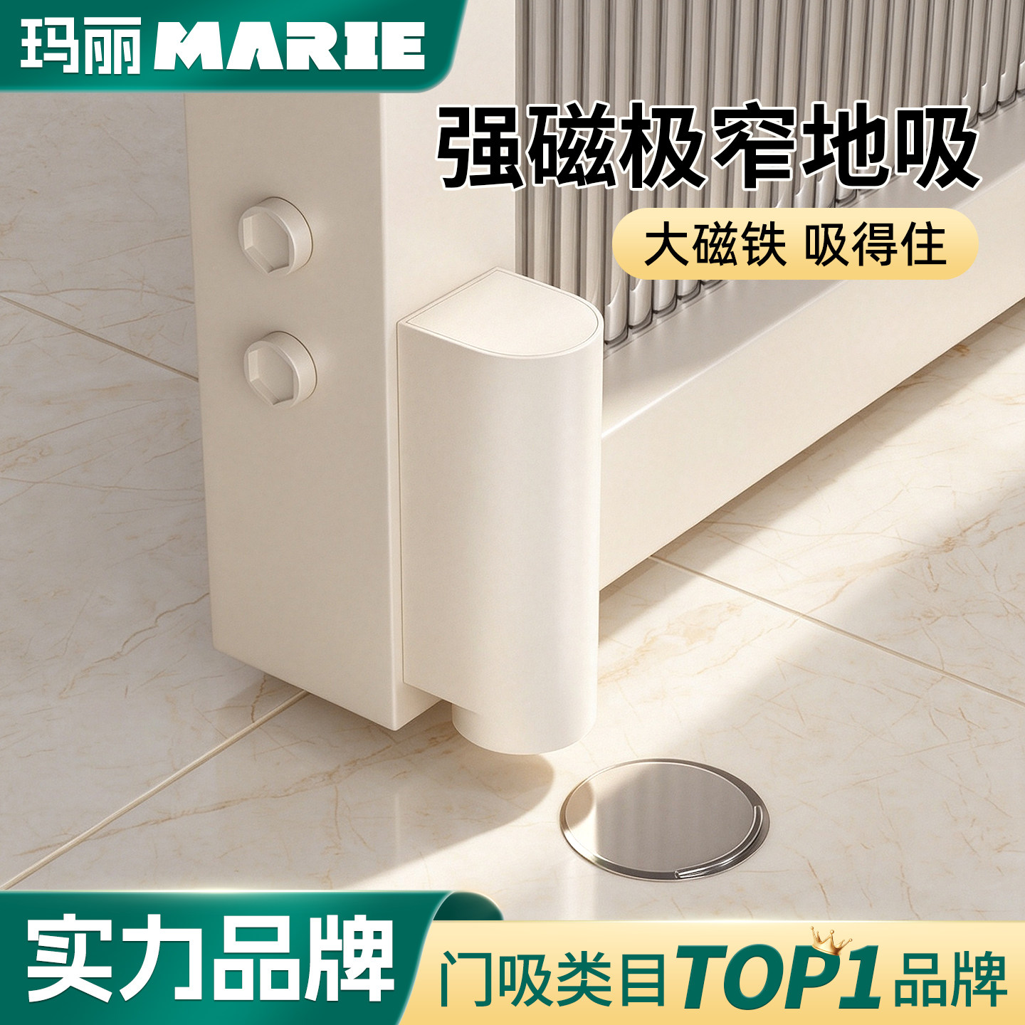 玛丽极窄门吸防风防撞图片