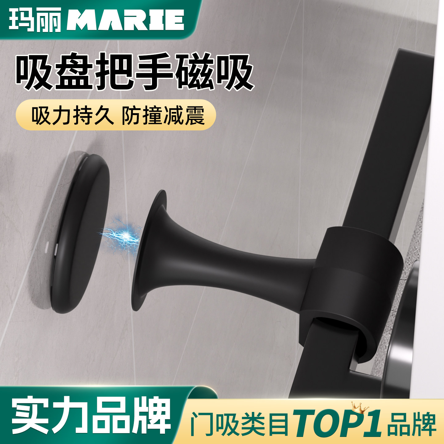 玛丽强磁吸盘把手门吸图片