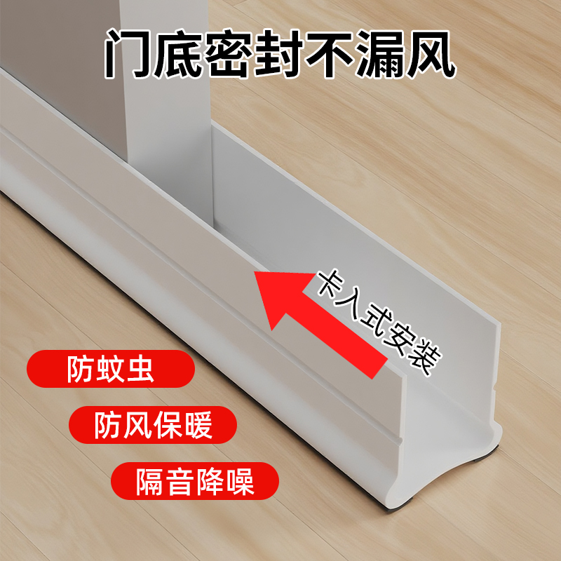 玛丽门底密封条防风静音