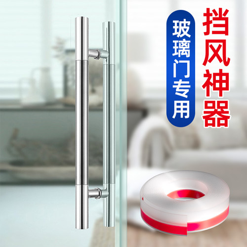 MARIE/玛丽门窗密封条