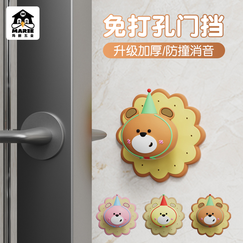 玛丽门把手防撞垫硅胶缓冲神器