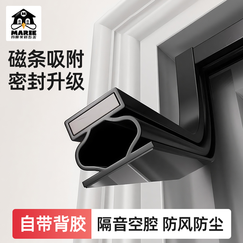 marie密封条胶条防风隔音保暖
