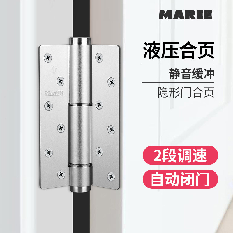隐形门合页专用液压合页弹簧回位自动关门闭门器弹力反弹自关定位