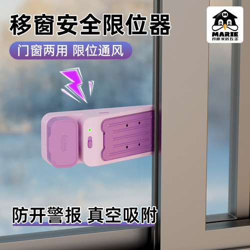 玛丽门挡报警酒店安全阻门器