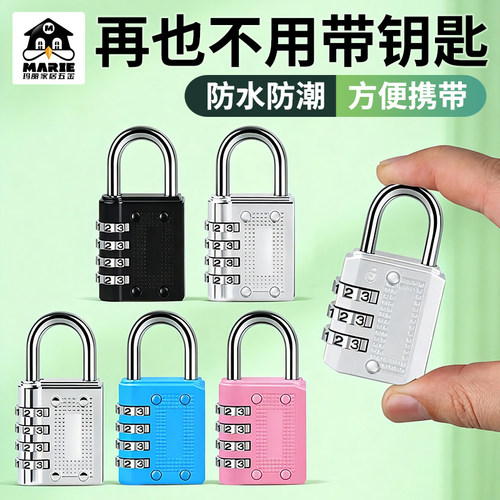 marie小型密码挂锁家用储物柜