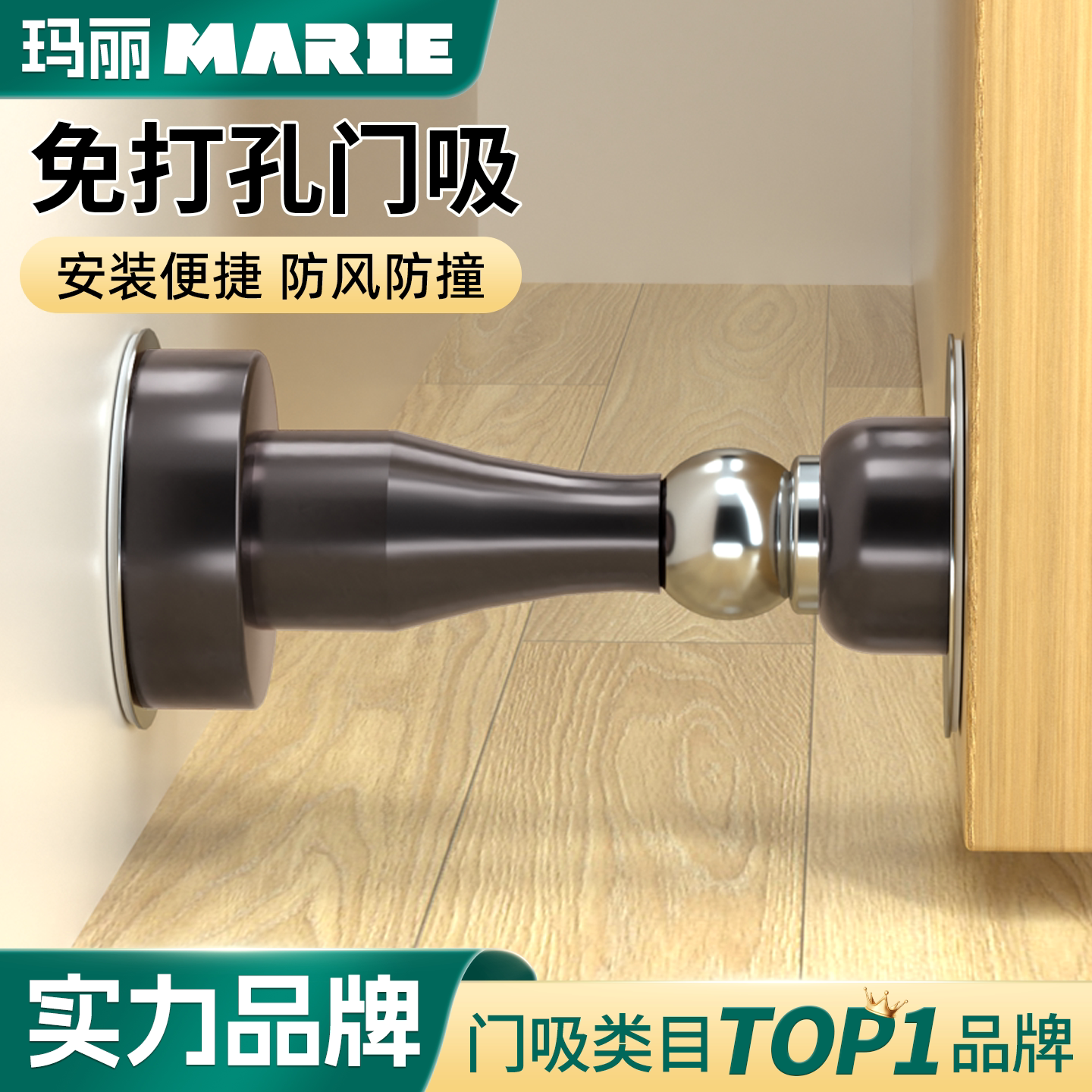 卫生间门吸强磁免打孔不锈钢防撞门后固定墙吸地吸两用家用门阻器
