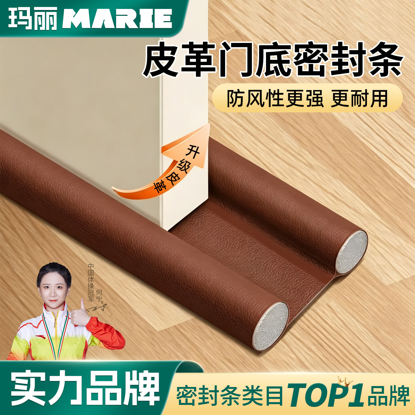 门底密封条玛丽防风防虫防尘静音图片