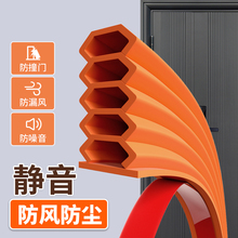 玛丽防盗门缝密封条防风隔音超静音胶条入户门房门门框门窗挡风条