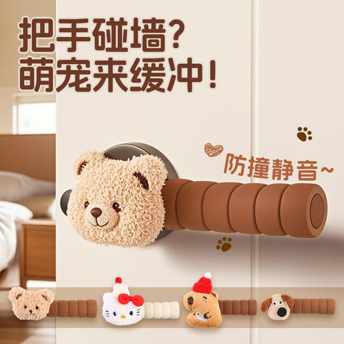 MARIE官方旗舰店房门把手套防撞