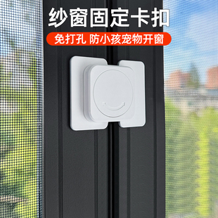 防猫开窗器高层窗户防宠物跳楼锁扣纱窗安全固定卡扣儿童开扒门锁
