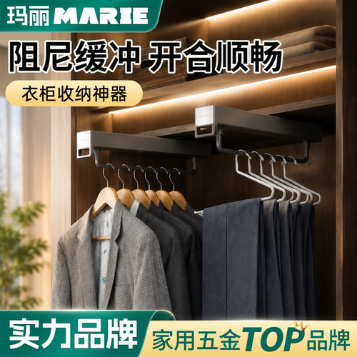 玛丽衣柜顶装伸缩收纳裤架
